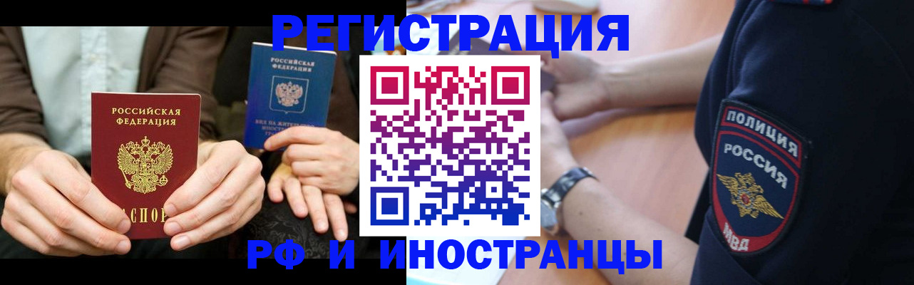 временная регистрация в Заинске