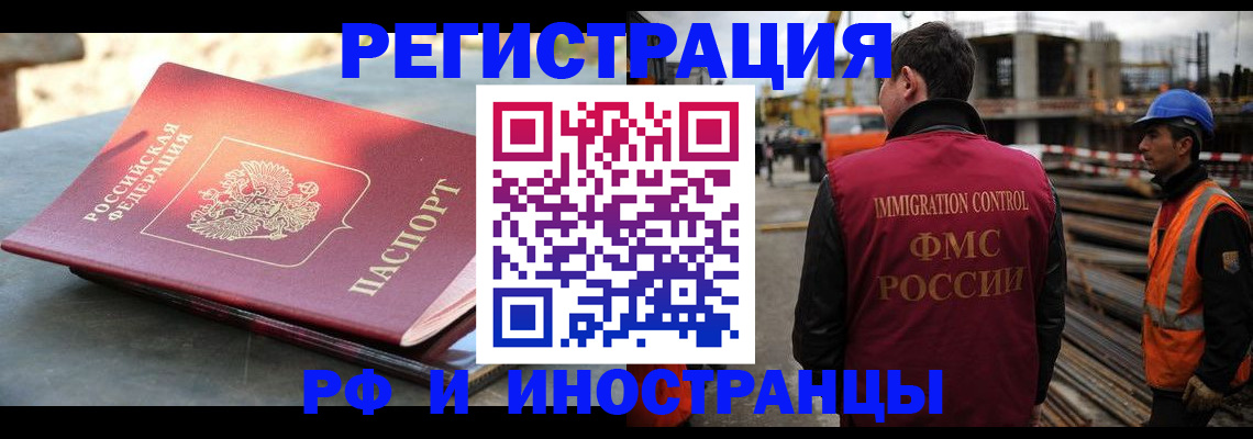 прописка в квартире в Заинске