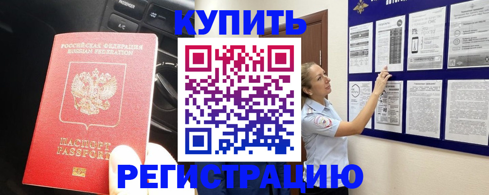 регистрация в Заинске