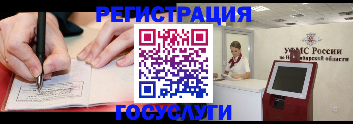 прописка штамп в Заинске