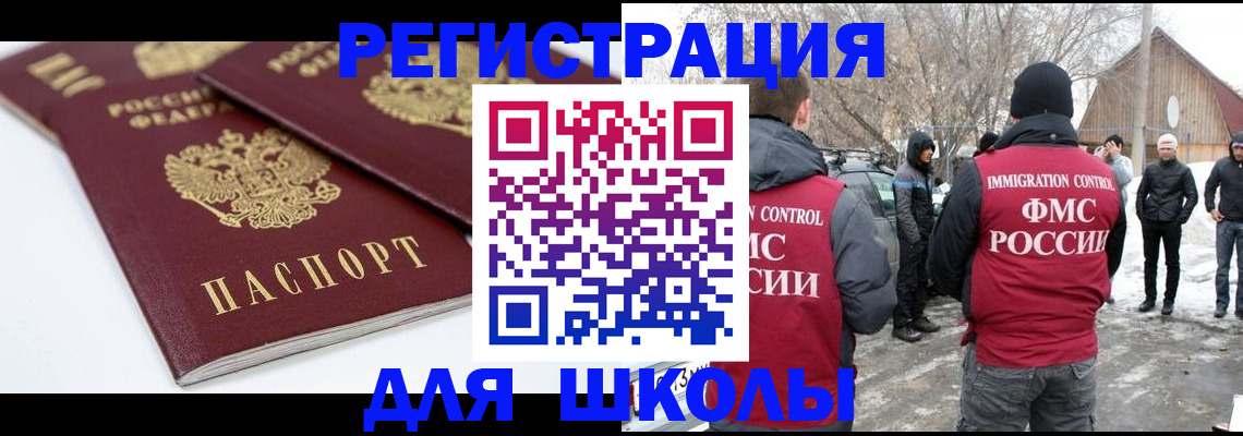 прописка гарантия в Заинске