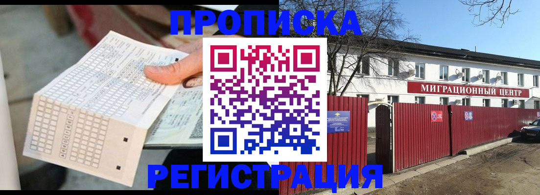 временная регистрация поиск в Заинске