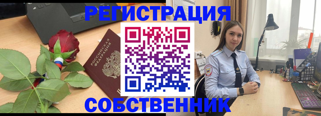 прописка штамп в Заинске